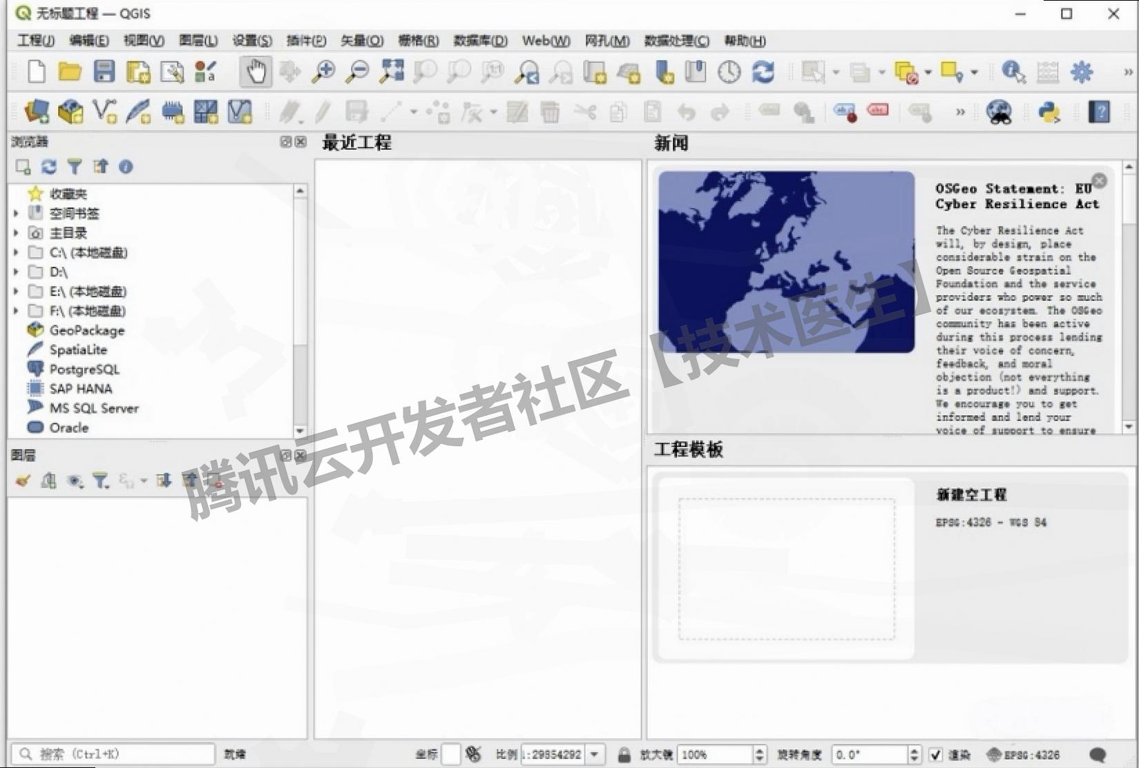 GIS 地理信息系统软件QGIS 3.34.1保姆级下载安装教程（下载安装包 + 中文界面设置）