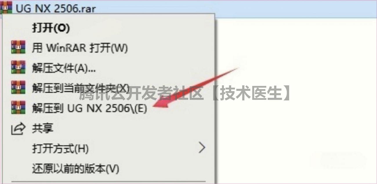 UG NX2506安装教程及激活教程包含（UG NX2506安装包下载）