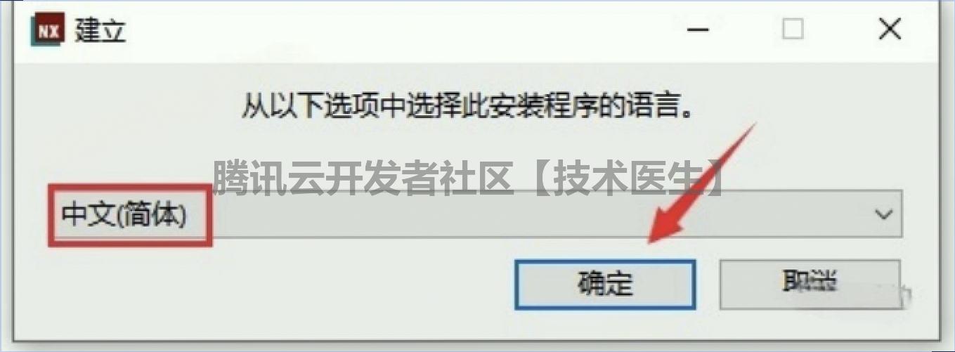 UG NX2506安装教程及激活教程包含（UG NX2506安装包下载）