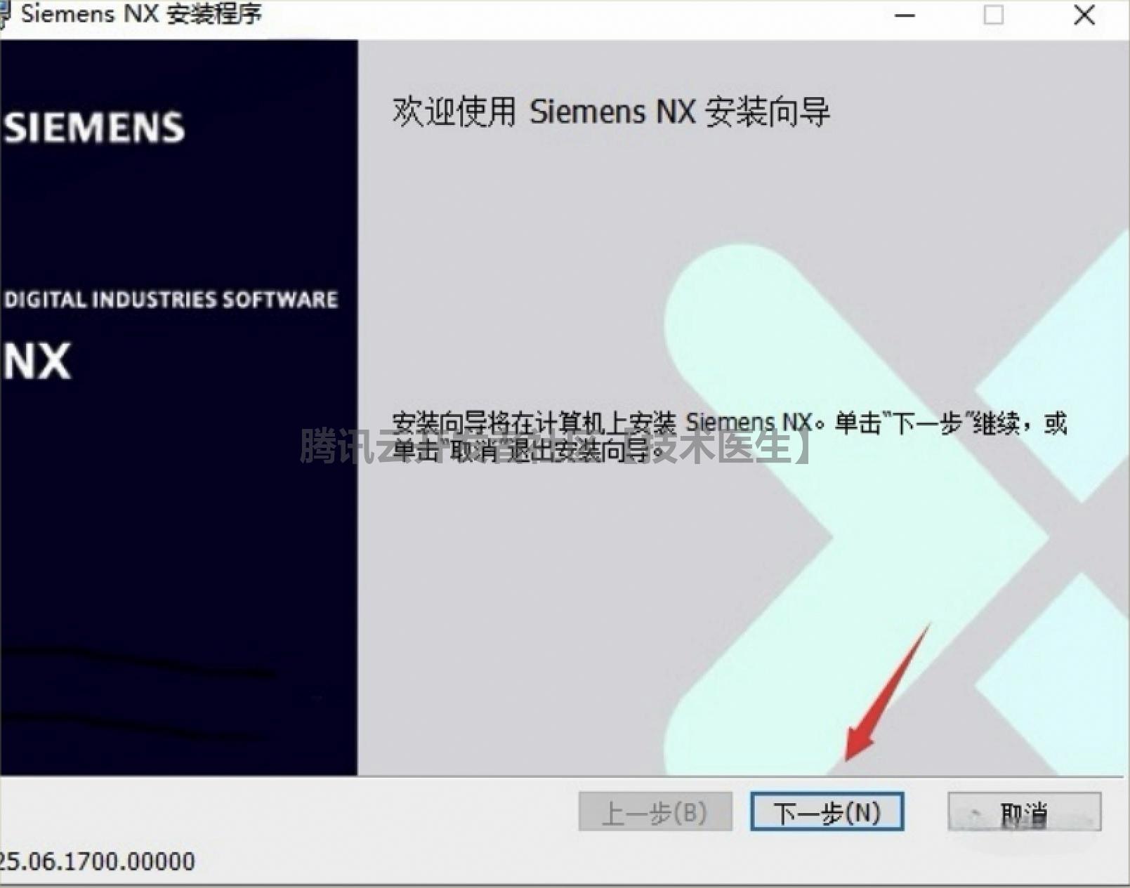 UG NX2506安装教程及激活教程包含（UG NX2506安装包下载）