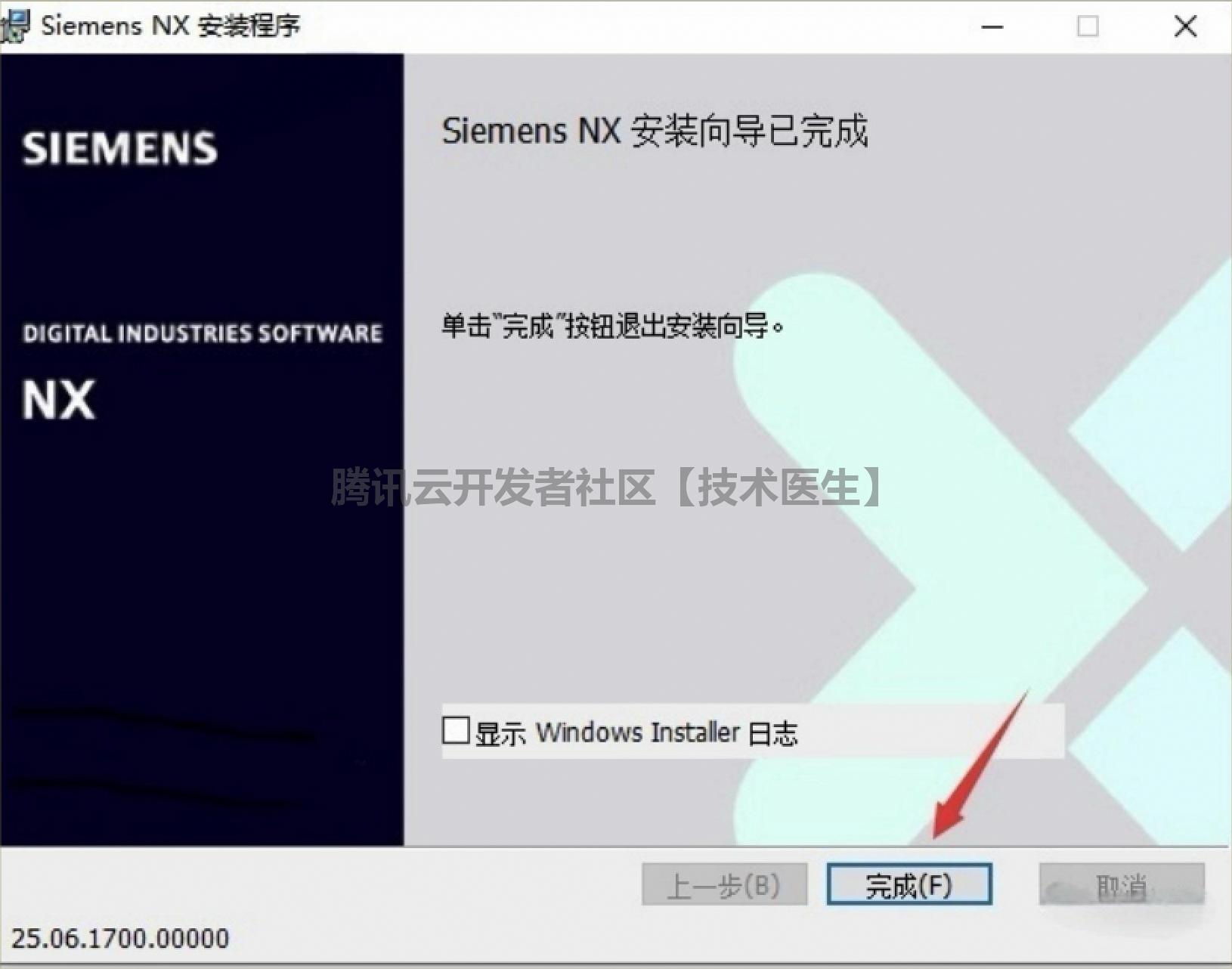 UG NX2506安装教程及激活教程包含（UG NX2506安装包下载）