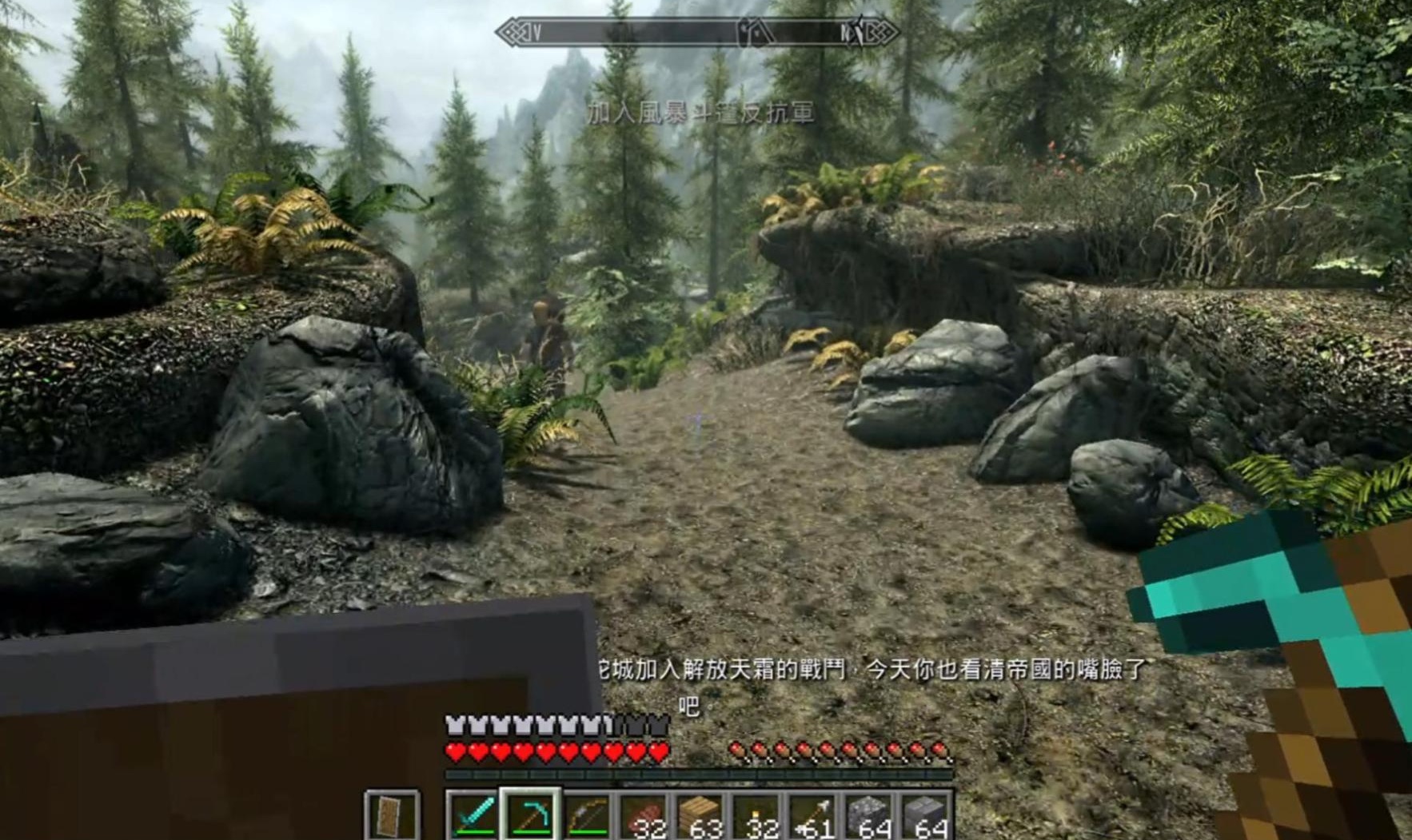 上古卷轴5：天际与我的世界minecraft兼容
