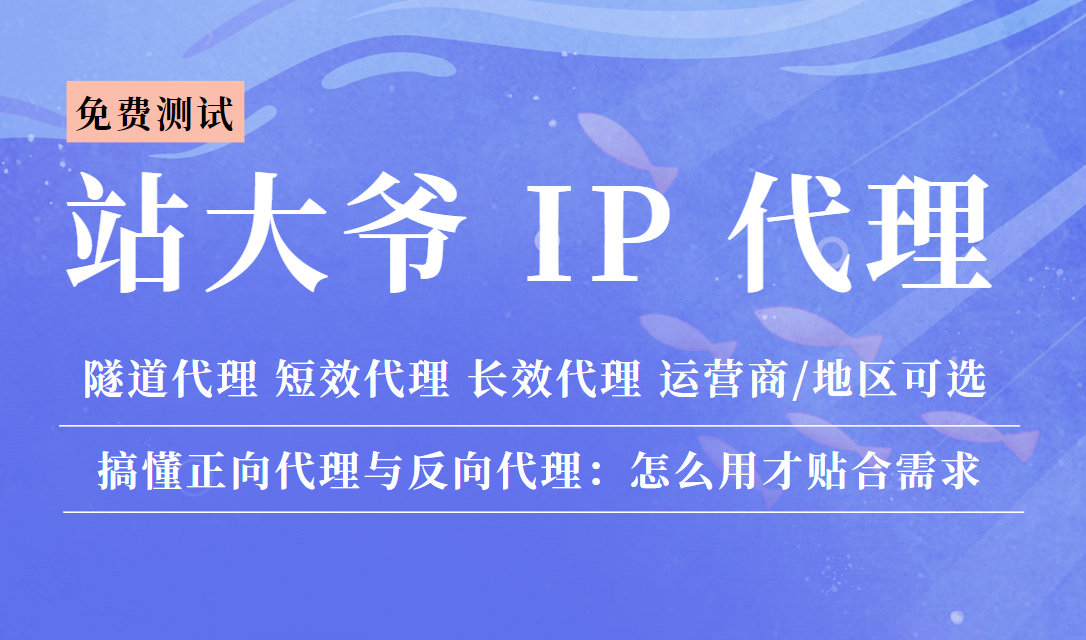 搞懂正向代理与反向代理:怎么用才贴合需求