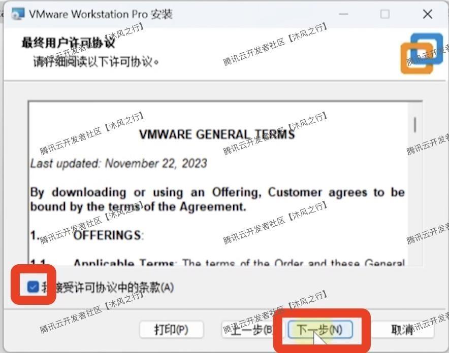 VMware 17 Pro中文版下载安装教程超详细图文步骤