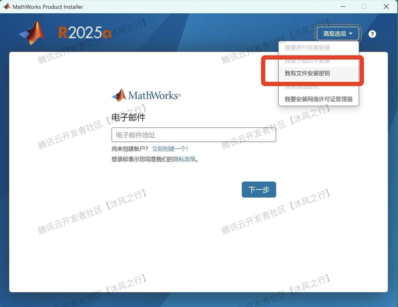 matlab安装教程详细步骤MATLAB R2025a安装激活教程详细步骤