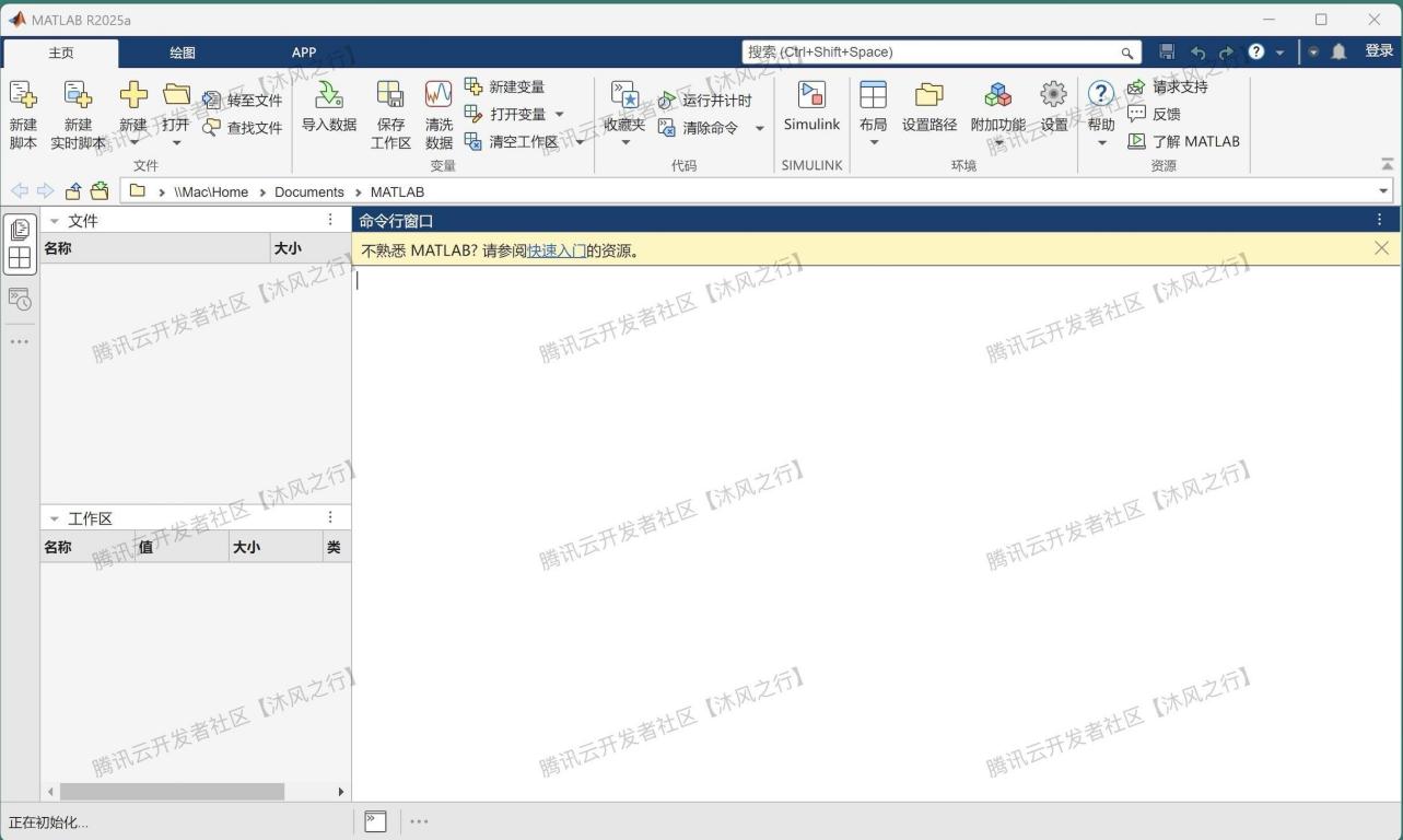 matlab安装教程详细步骤MATLAB R2025a安装激活教程详细步骤