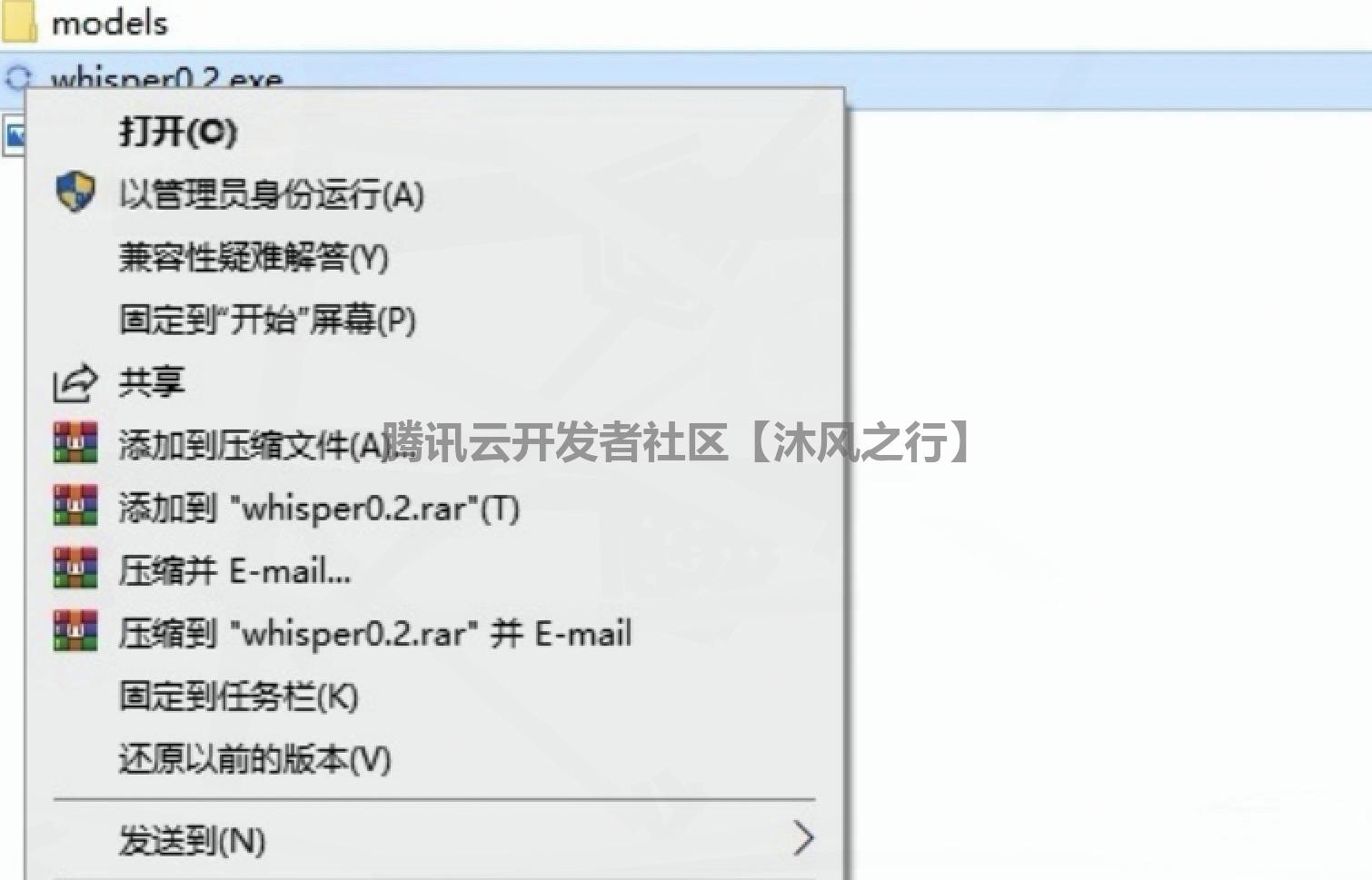 Whisper 语音转文字免费软件！Whisper v0.2 超详细下载安装教程