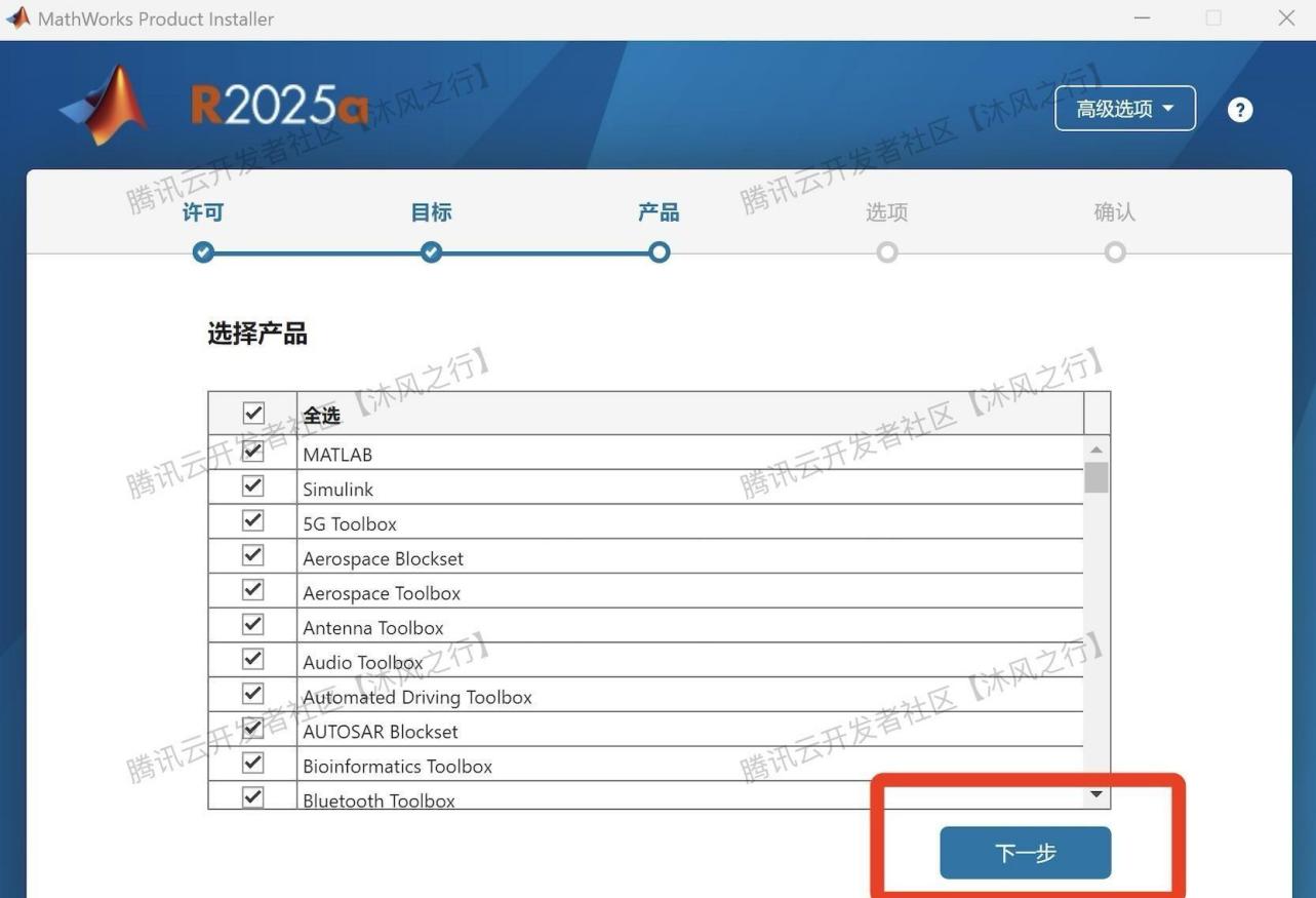 matlab安装教程详细步骤MATLAB R2025a安装激活教程详细步骤