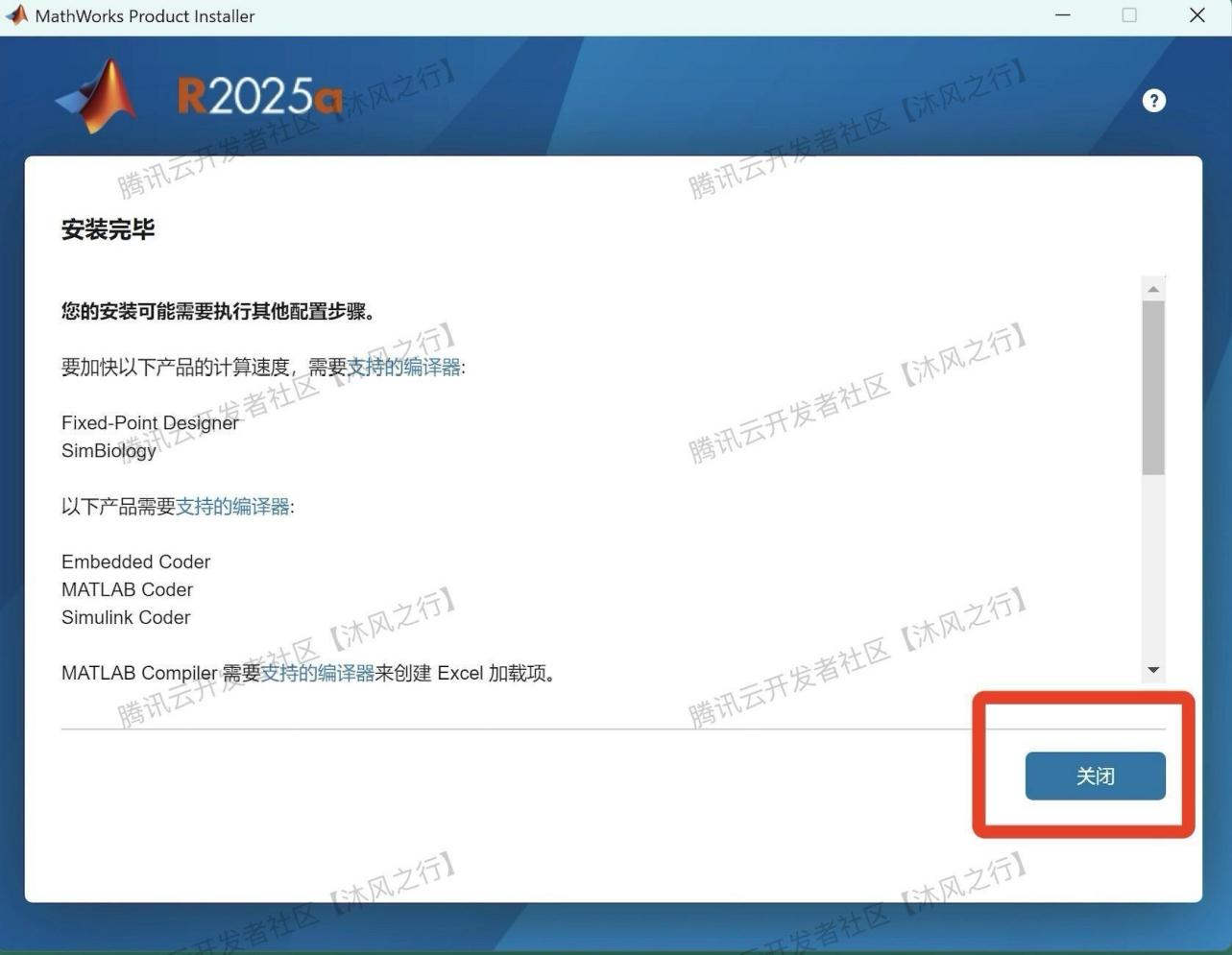 matlab安装教程详细步骤MATLAB R2025a安装激活教程详细步骤
