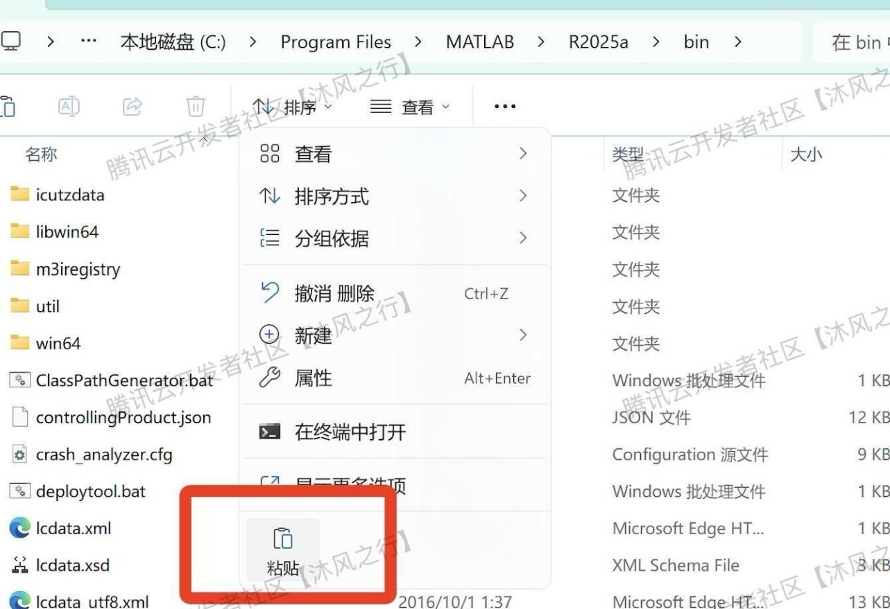 matlab安装教程详细步骤MATLAB R2025a安装激活教程详细步骤
