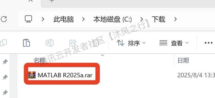 matlab安装教程详细步骤MATLAB R2025a安装激活教程详细步骤