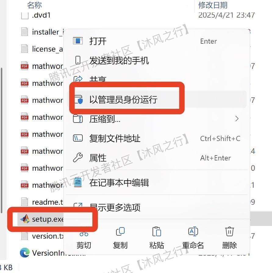 matlab安装教程详细步骤MATLAB R2025a安装激活教程详细步骤
