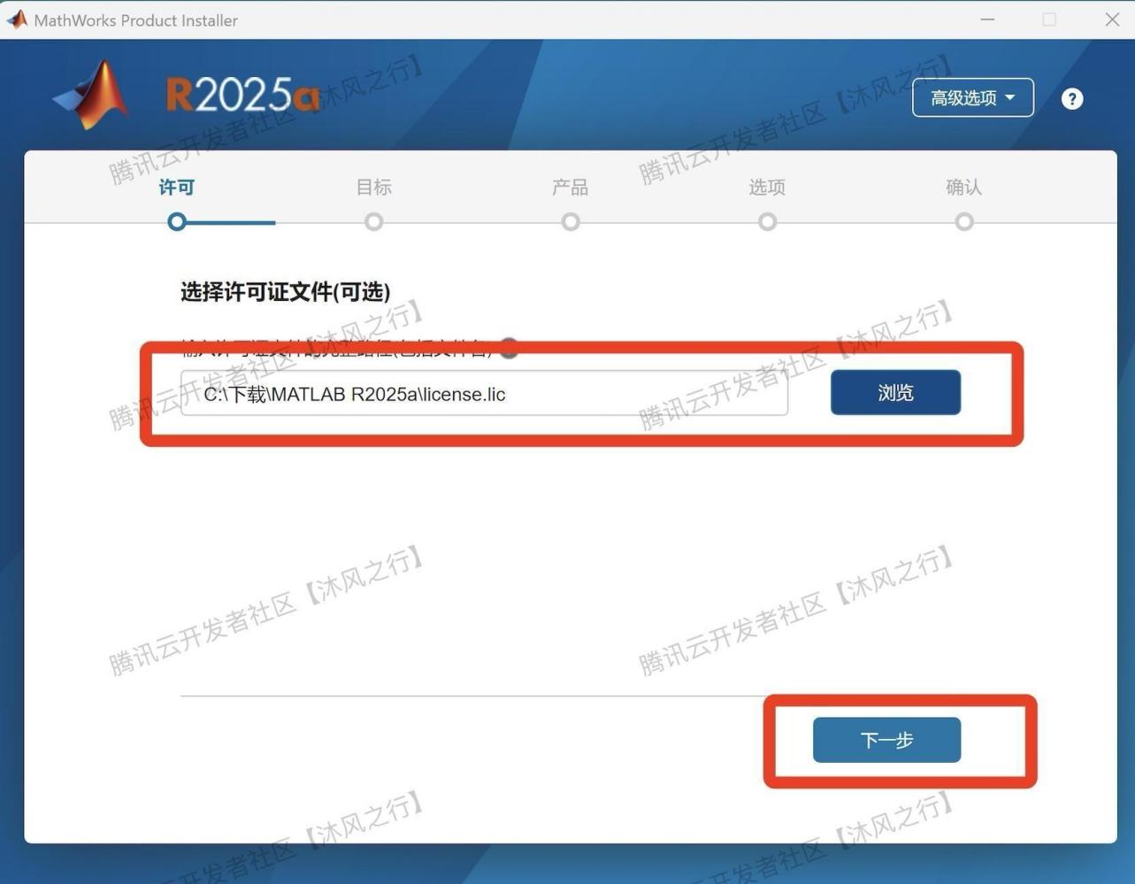 matlab安装教程详细步骤MATLAB R2025a安装激活教程详细步骤