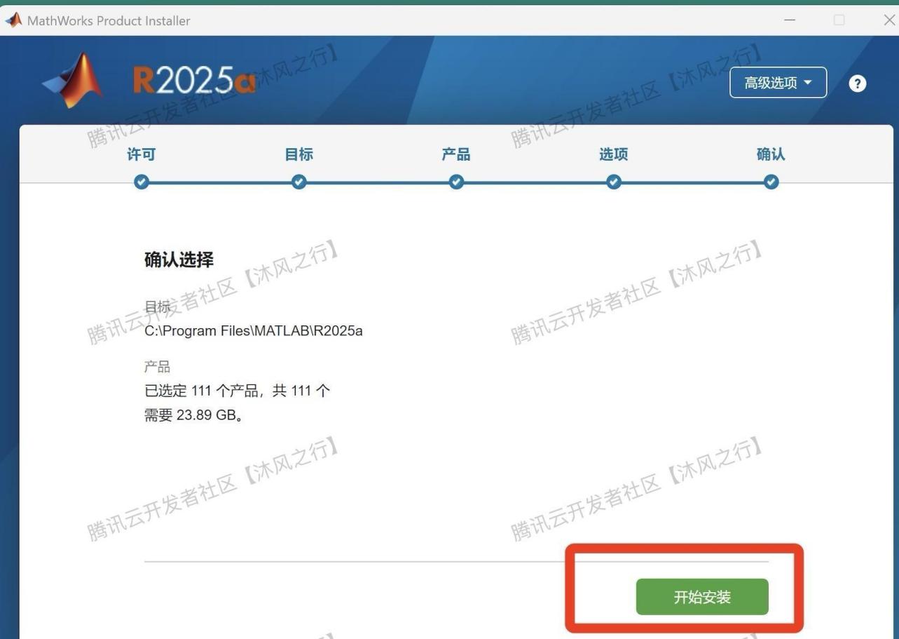 matlab安装教程详细步骤MATLAB R2025a安装激活教程详细步骤