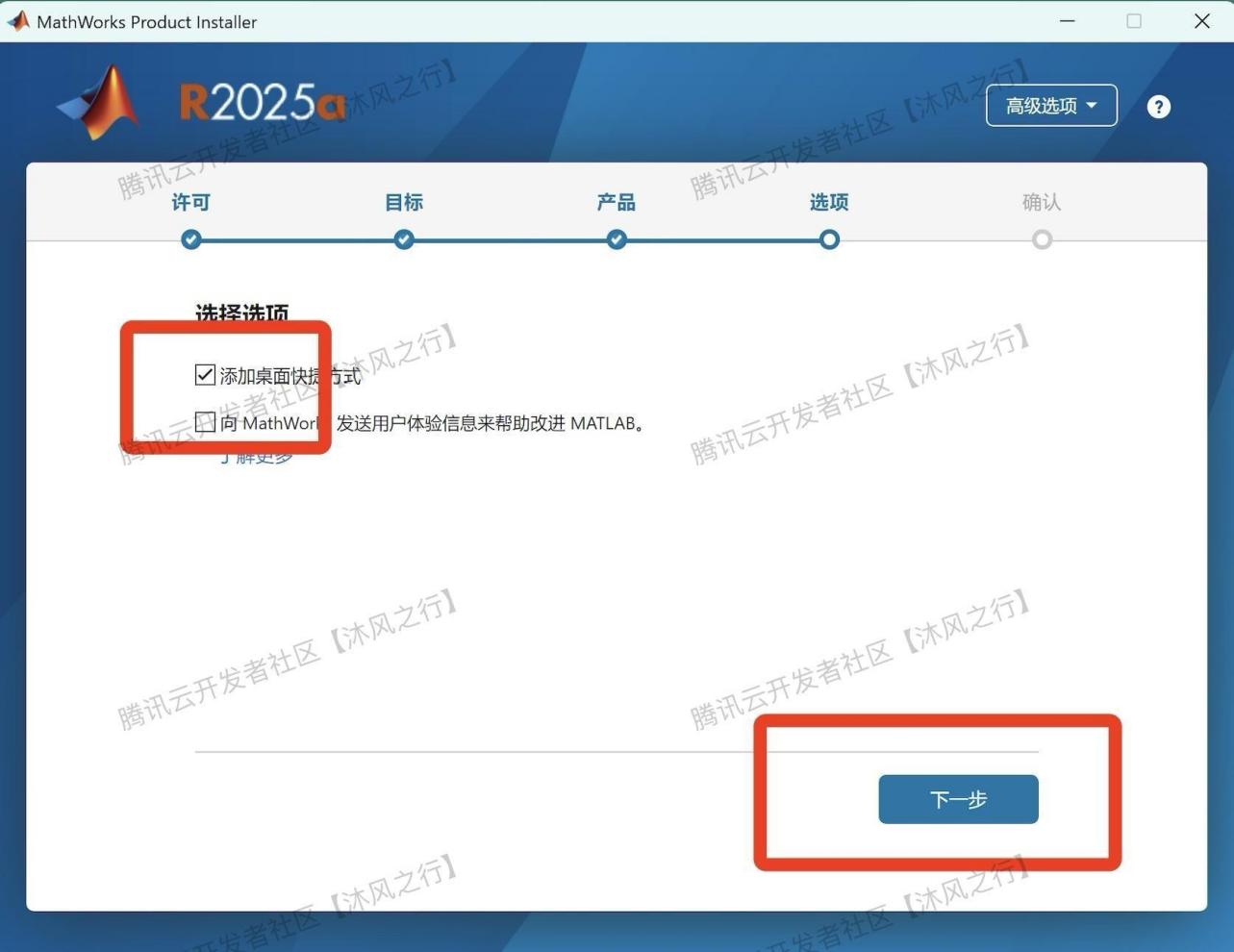 matlab安装教程详细步骤MATLAB R2025a安装激活教程详细步骤