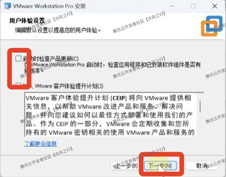 VMware 17 Pro中文版下载安装教程超详细图文步骤