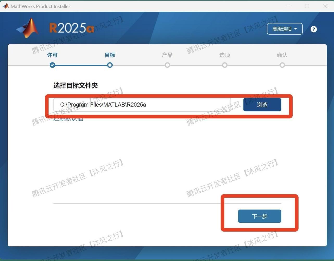 matlab安装教程详细步骤MATLAB R2025a安装激活教程详细步骤