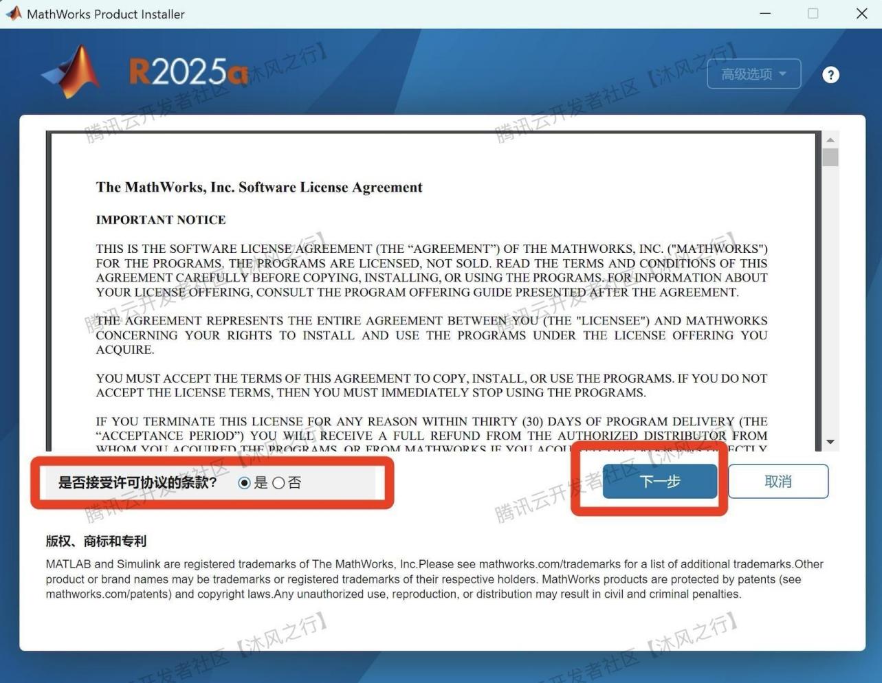 matlab安装教程详细步骤MATLAB R2025a安装激活教程详细步骤