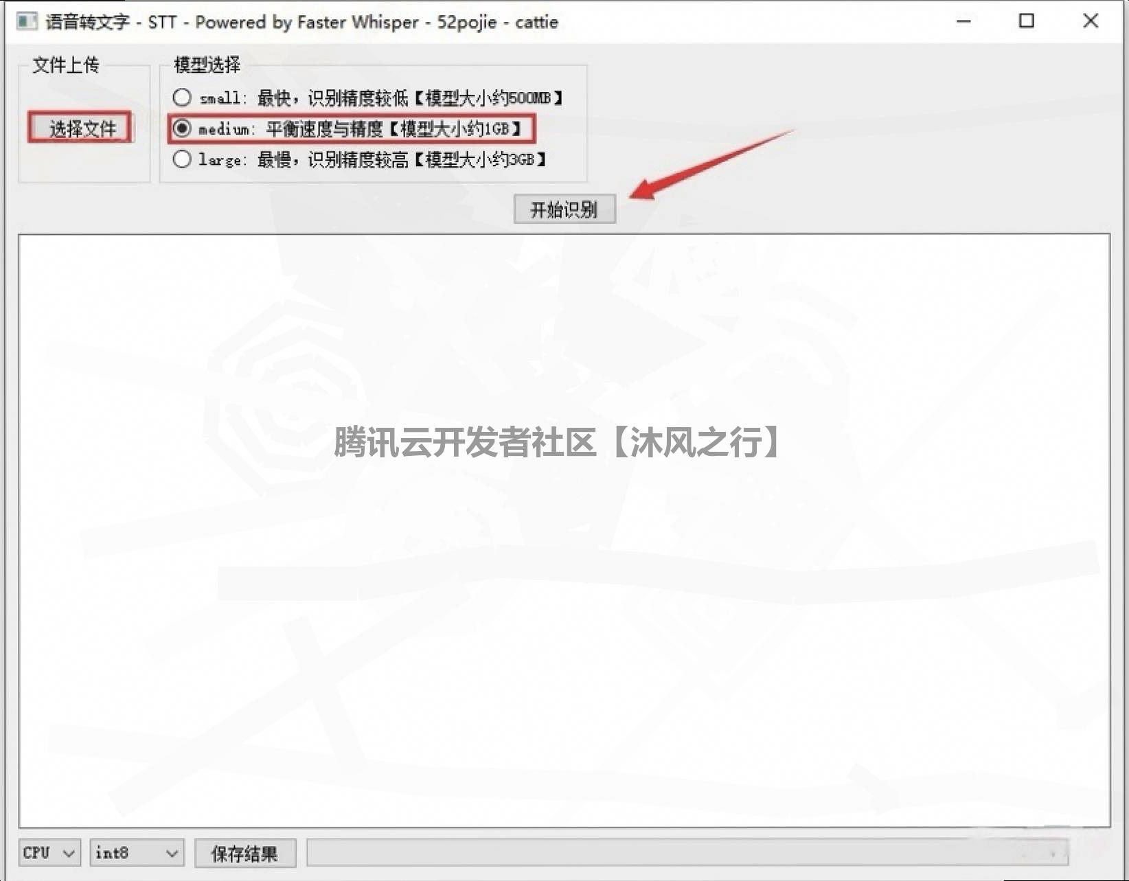 Whisper 语音转文字免费软件！Whisper v0.2 超详细下载安装教程