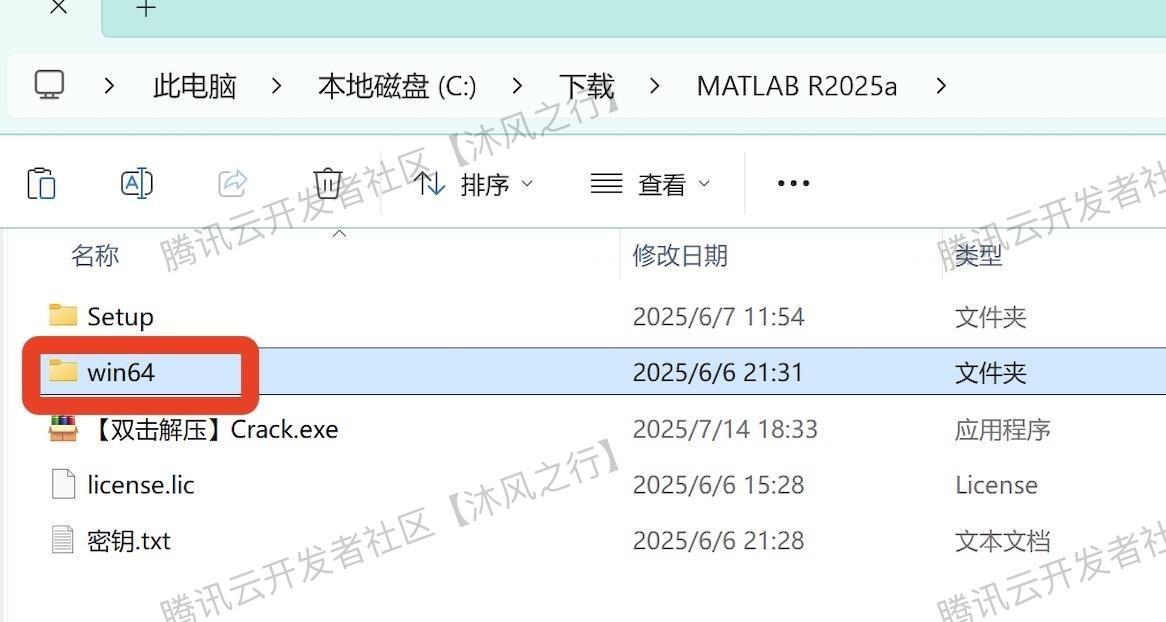 matlab安装教程详细步骤MATLAB R2025a安装激活教程详细步骤