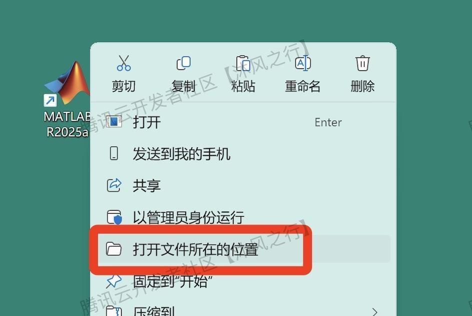 matlab安装教程详细步骤MATLAB R2025a安装激活教程详细步骤