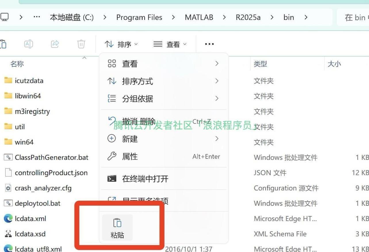 MATLAB R2025a免费版下载安装教程（附下载+激活）中文版下载安装教程