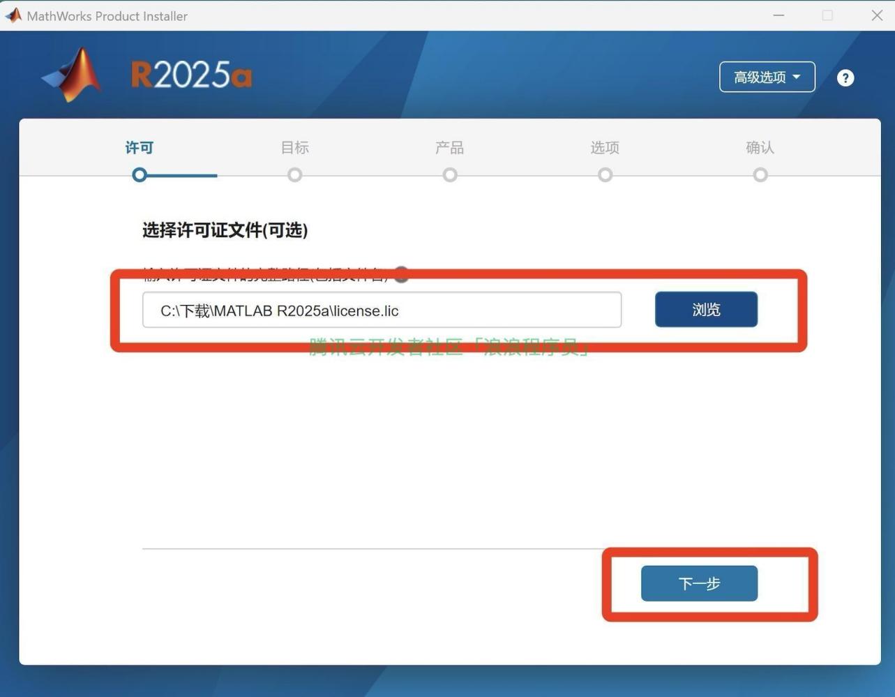 MATLAB R2025a免费版下载安装教程（附下载+激活）中文版下载安装教程
