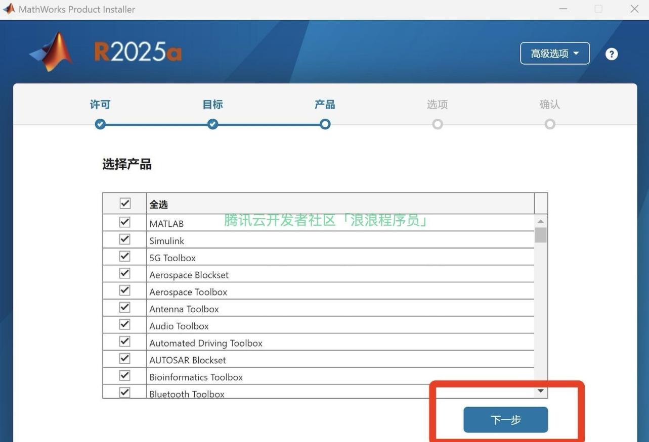 MATLAB R2025a免费版下载安装教程（附下载+激活）中文版下载安装教程