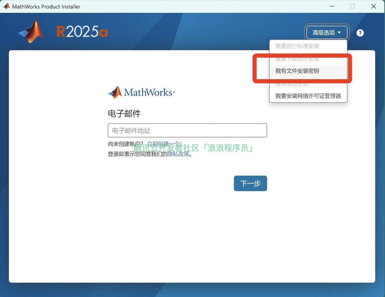 MATLAB R2025a免费版下载安装教程（附下载+激活）中文版下载安装教程