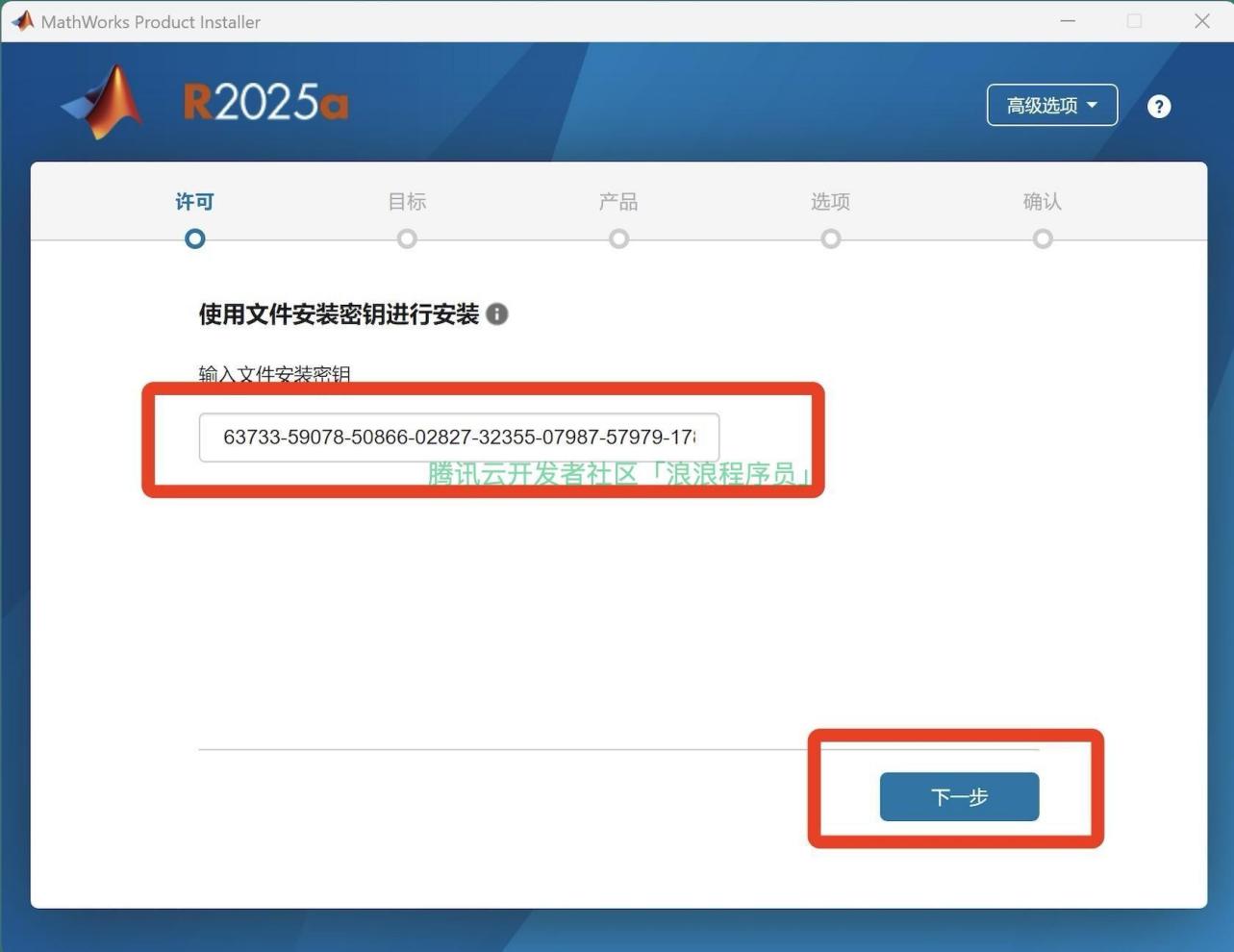 MATLAB R2025a免费版下载安装教程（附下载+激活）中文版下载安装教程