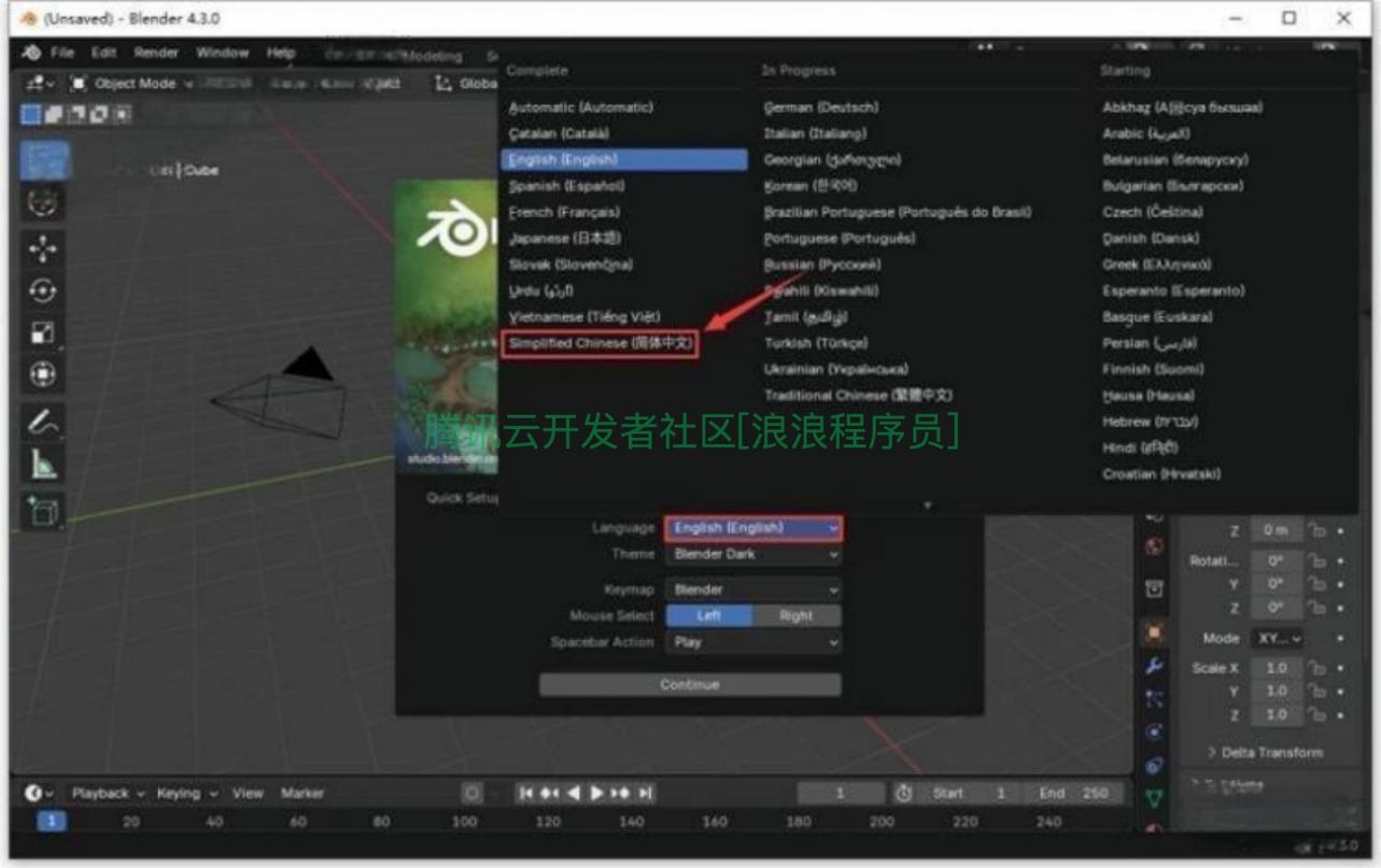 Blender下载安装教程