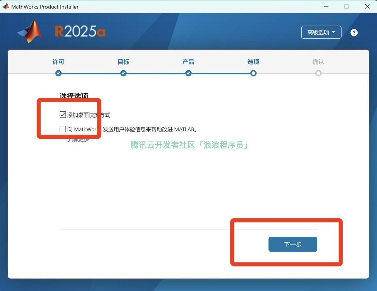 MATLAB R2025a免费版下载安装教程（附下载+激活）中文版下载安装教程