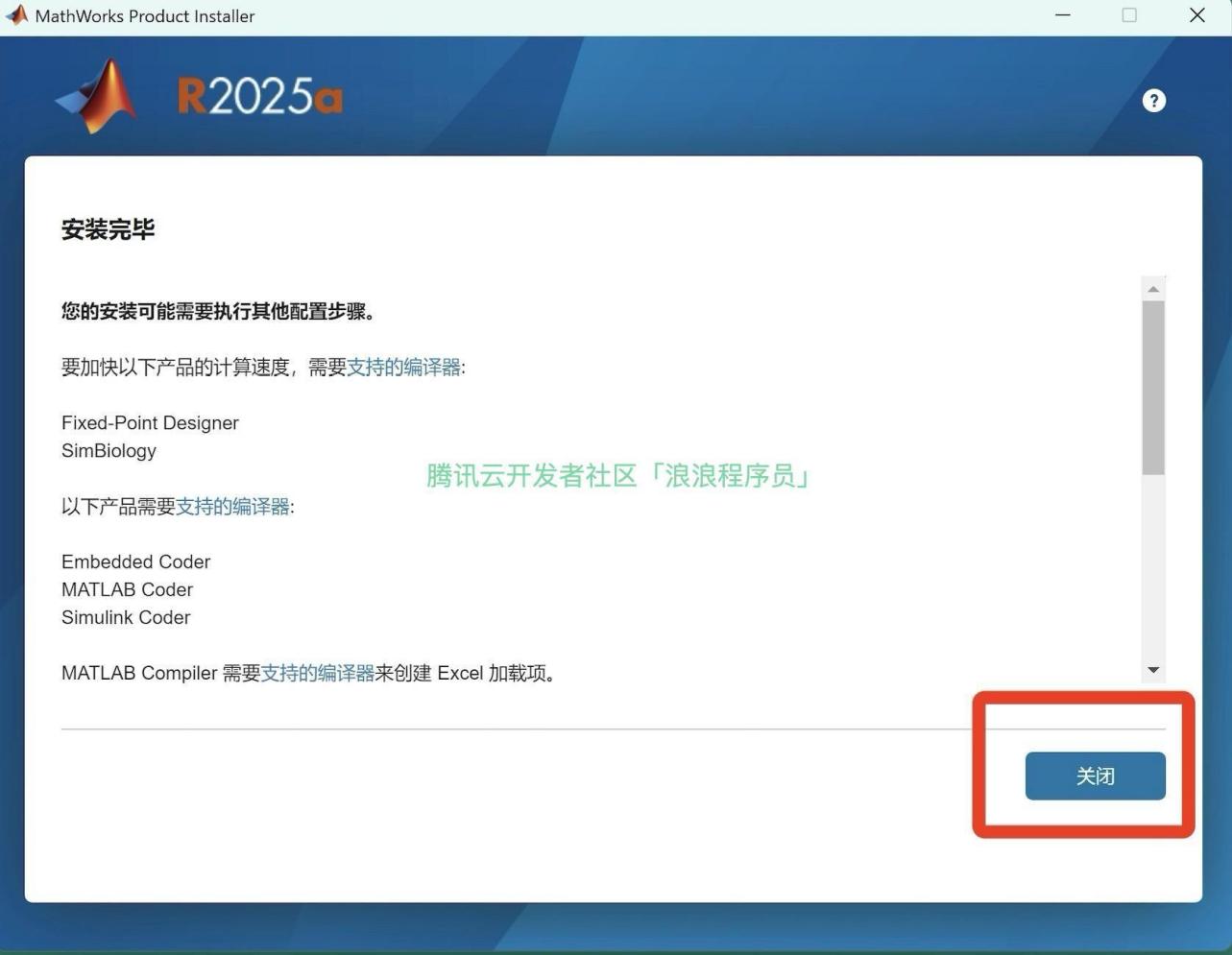 MATLAB R2025a免费版下载安装教程（附下载+激活）中文版下载安装教程