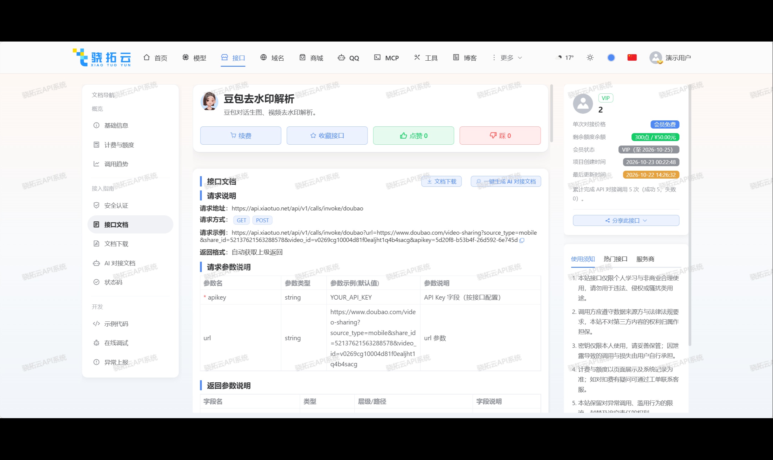优秀的个人博客,低调大师
