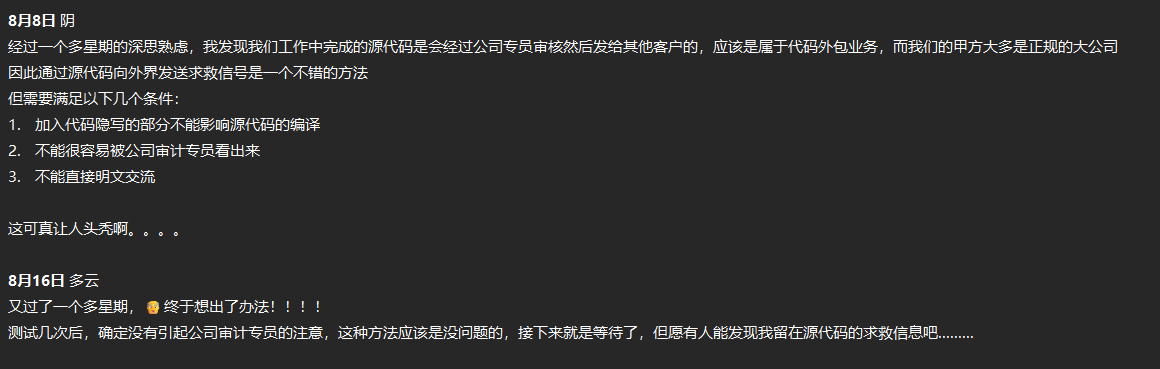 日记3