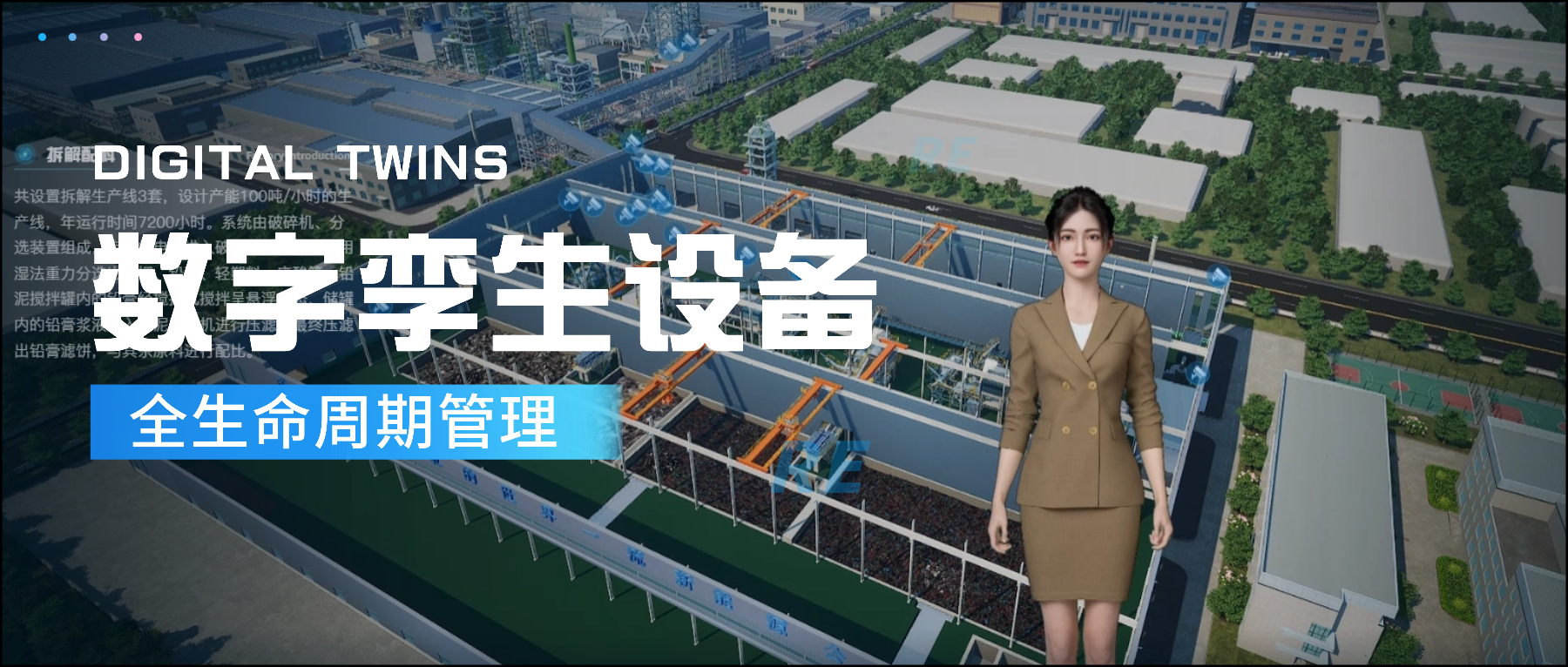 数字孪生如何实现设备全生命周期管理？-腾讯云开发者社区-腾讯云