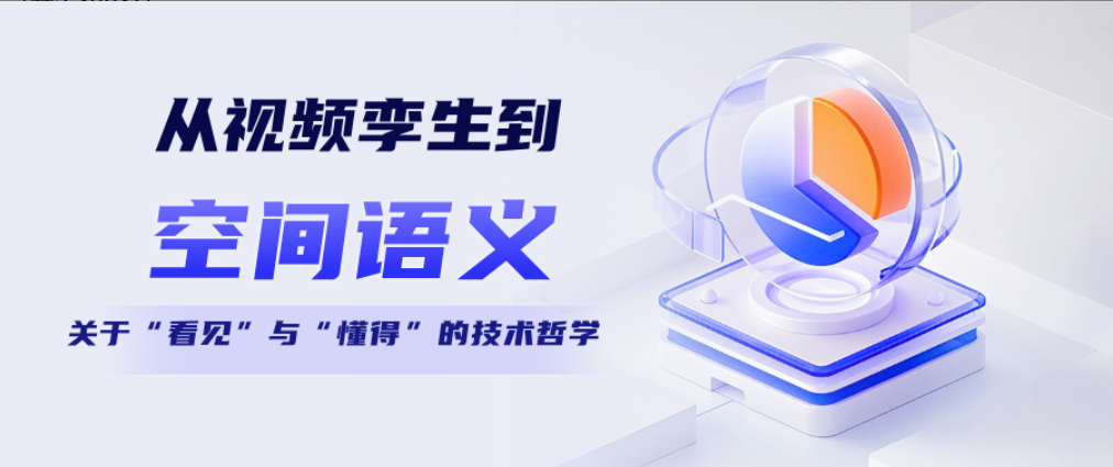 智汇云舟空间语义大模型