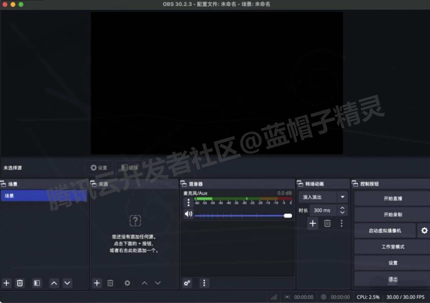 OBS Studio 30.2.3 下载安装 + 录屏直播入门教程(Win10/Win11/Mac 超详细)