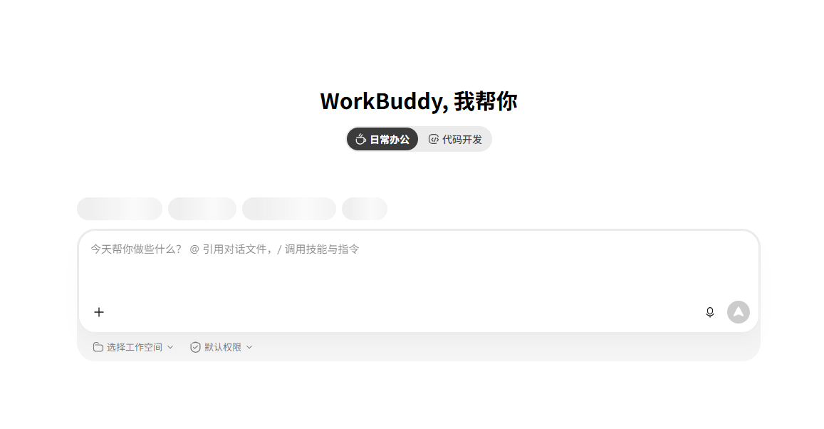 workbuddy