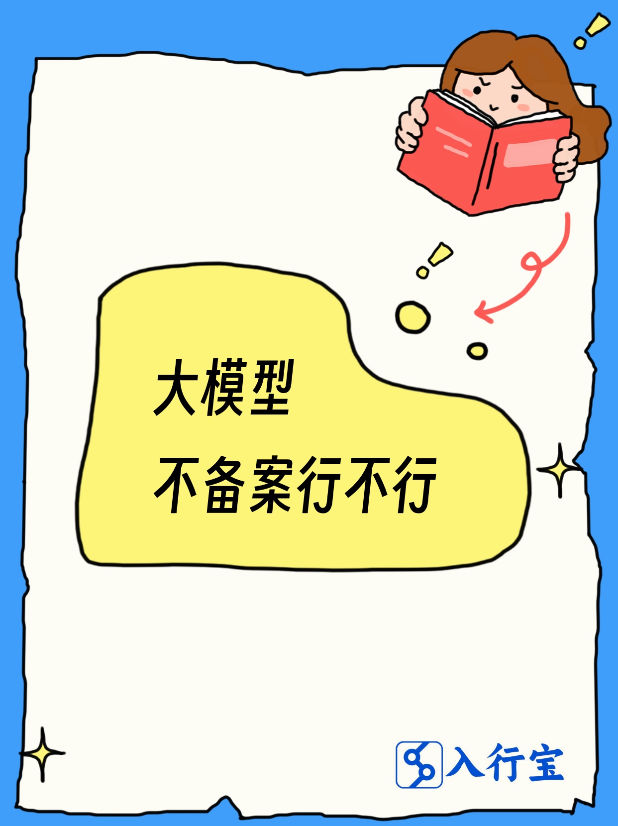 大模型备案