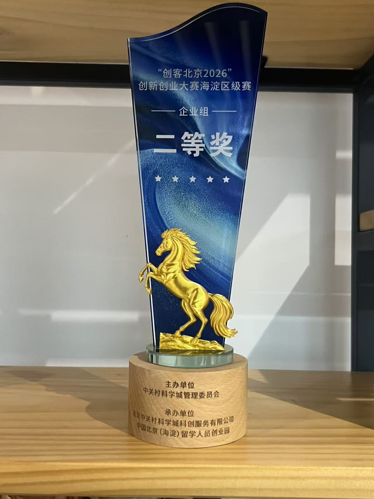 喜报！白鲸开源斩获&ldquo;创客北京2026&rdquo;创新创业大赛海淀区级赛企业组二等奖