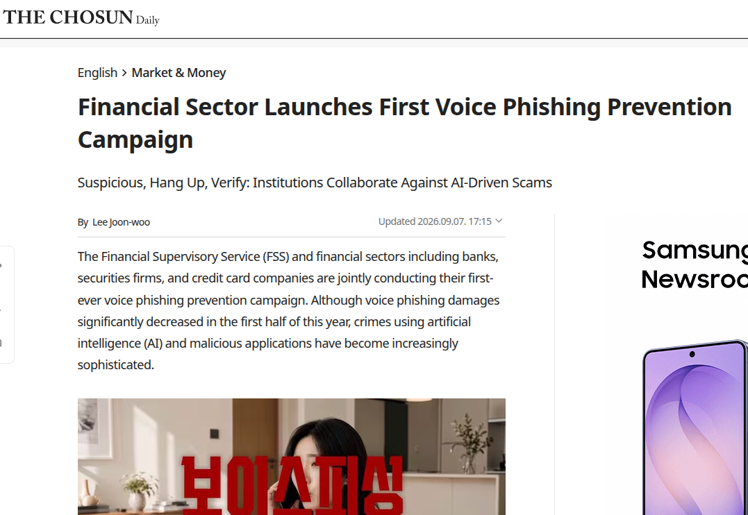 AI 驱动语音钓鱼攻击演化与金融协同防御研究