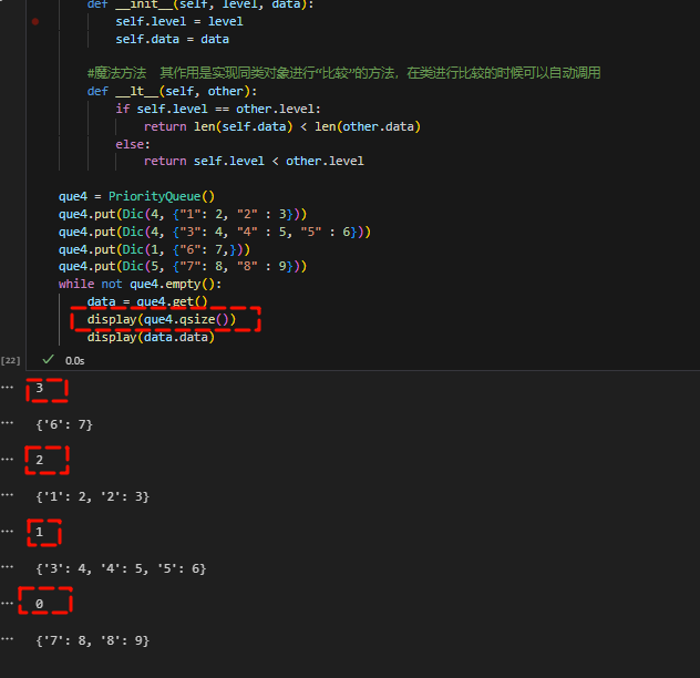 出队列后,队列长度依次减小