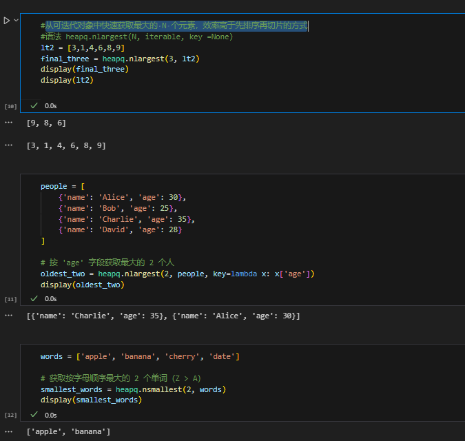 按排序取出前N个值