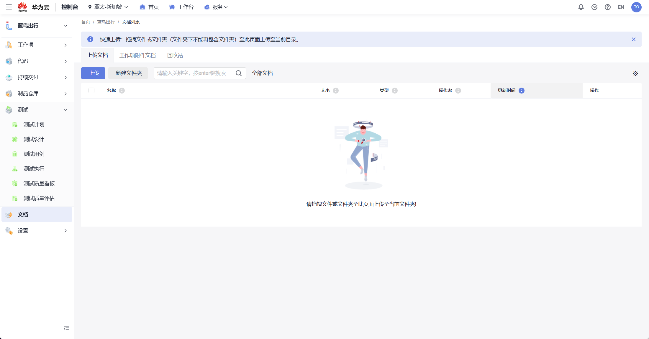 CodeArts在线文档