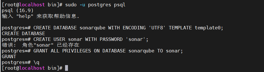 创建SonarQube数据库