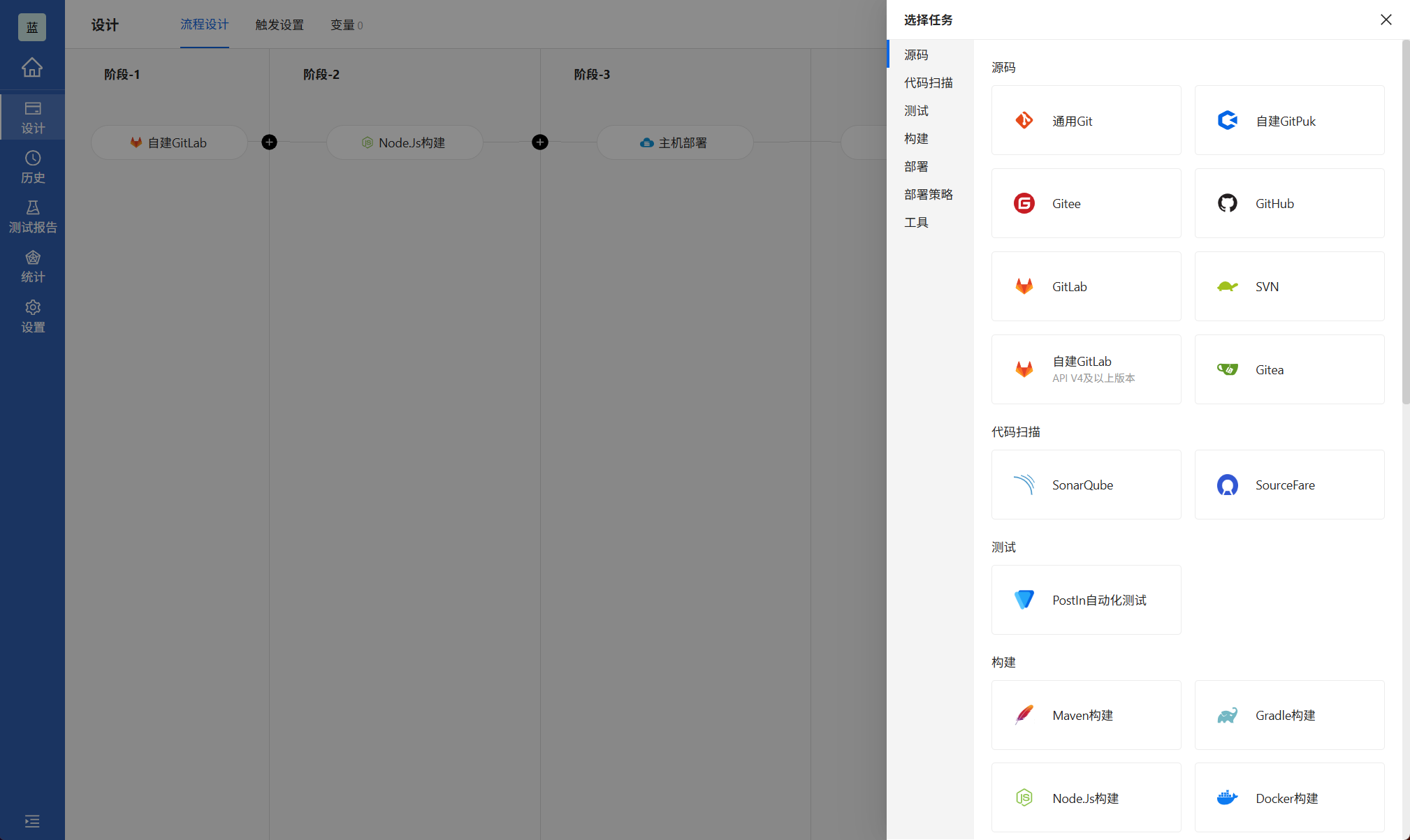 tiklab-Arbess流水线设计多种任务