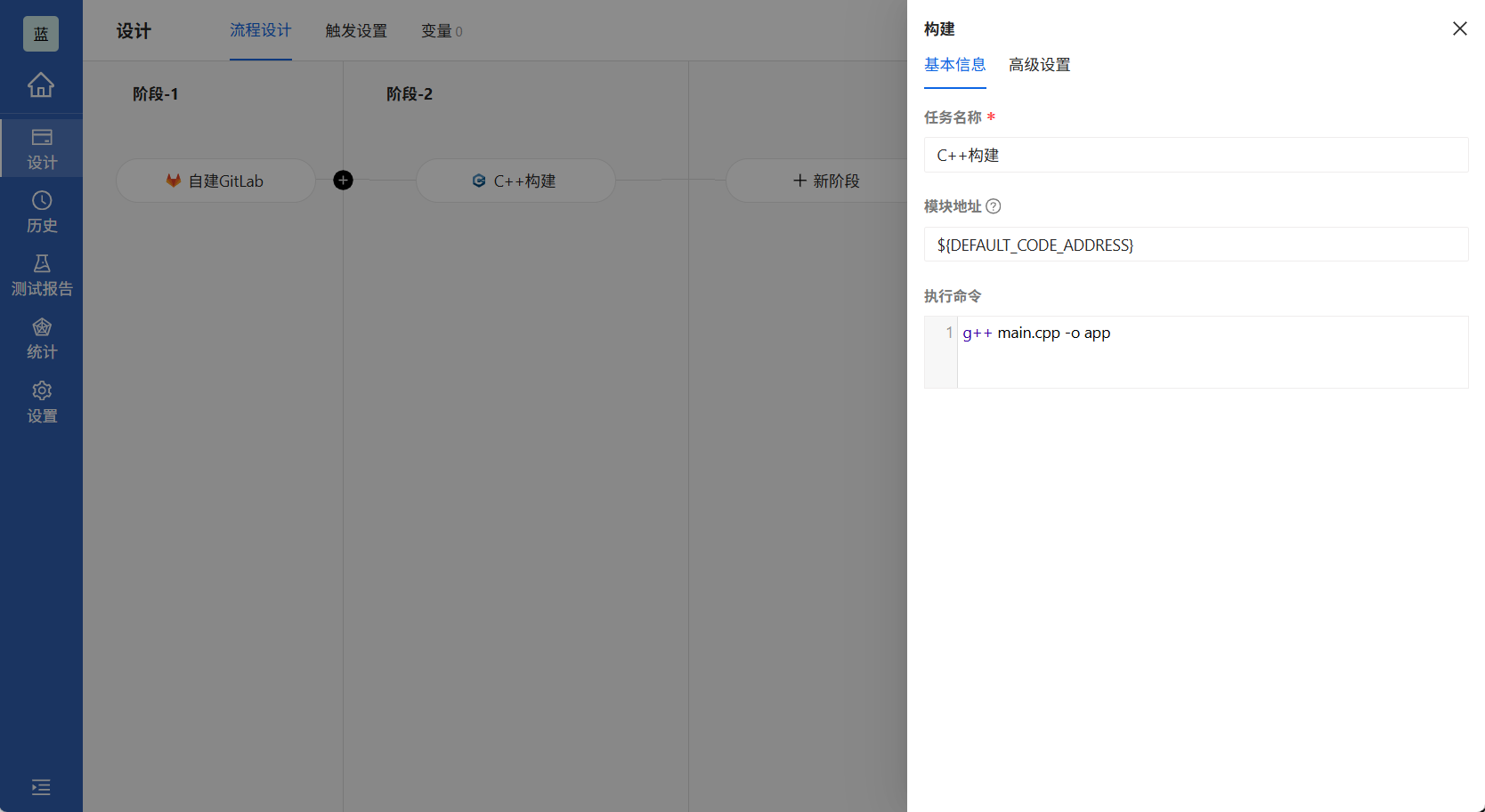 ​配置C++构建任务
