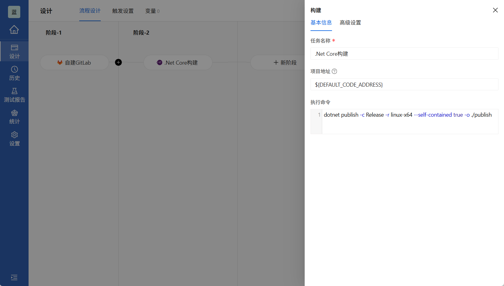 ​配置.Net Core构建任务