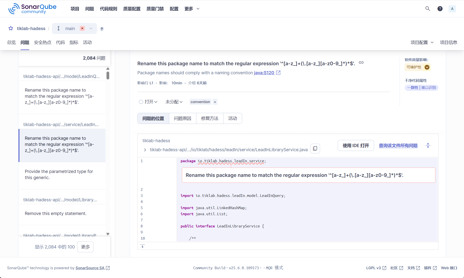 SonarQube扫描报告